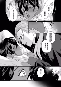 Page 26 of 乳で世界を救う聖母♂ - preview thumbnail