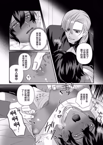 Page 27 of 乳で世界を救う聖母♂ - preview thumbnail
