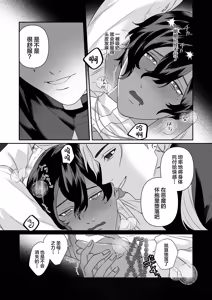 Page 28 of 乳で世界を救う聖母♂ - preview thumbnail
