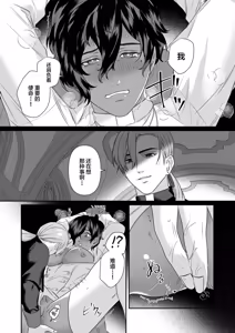 Page 29 of 乳で世界を救う聖母♂ - preview thumbnail