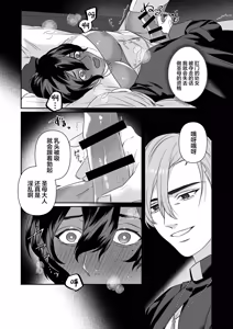 Page 30 of 乳で世界を救う聖母♂ - preview thumbnail
