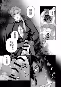 Page 31 of 乳で世界を救う聖母♂ - preview thumbnail
