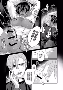 Page 35 of 乳で世界を救う聖母♂ - preview thumbnail