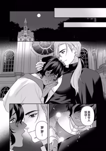 Page 39 of 乳で世界を救う聖母♂ - preview thumbnail