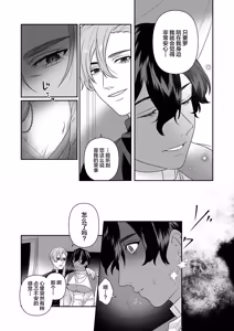 Page 9 of 乳で世界を救う聖母♂ - preview thumbnail