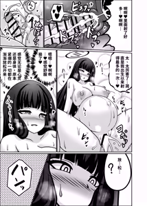 Page 25 of 莉音（临月） | Rio【Period】 - preview thumbnail