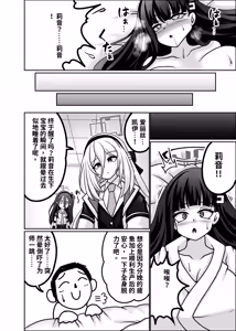 Page 32 of 莉音（临月） | Rio【Period】 - preview thumbnail