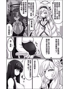 Page 4 of 莉音（临月） | Rio【Period】 - preview thumbnail