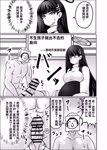 Page 7 of 莉音（临月） | Rio【Period】 - preview thumbnail