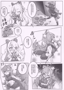Page 3 of Velvet Antler Burst - preview thumbnail