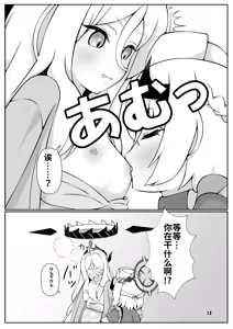 Page 13 of 一则关于日奈酱超~~~努力的生小宝宝的故事 | Hina-chan ga ganbatte akachan oumu hon - preview thumbnail