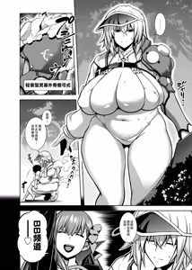 Page 3 of La faux -Shuryou Seibo- - preview thumbnail