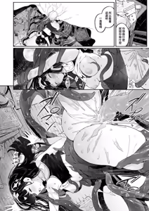 Page 23 of Hoshi o Otosu Mahou | 擊墜星星的魔法 (decensored) - preview thumbnail
