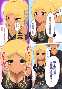 Page 5 of Gal-ka - preview thumbnail