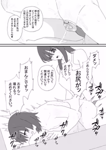 Page 17 of Seishori Dougu ni sareta Otto no Mesu-ka Keikaku - preview thumbnail