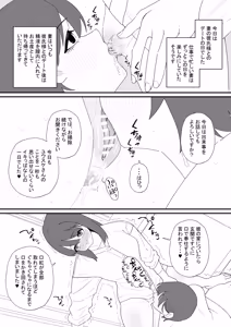 Page 3 of Seishori Dougu ni sareta Otto no Mesu-ka Keikaku - preview thumbnail