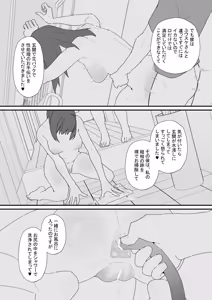 Page 4 of Seishori Dougu ni sareta Otto no Mesu-ka Keikaku - preview thumbnail