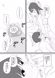 Page 6 of Seishori Dougu ni sareta Otto no Mesu-ka Keikaku - preview thumbnail