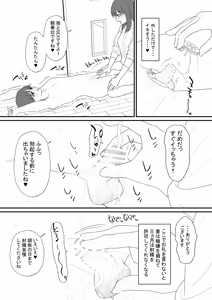 Page 7 of Seishori Dougu ni sareta Otto no Mesu-ka Keikaku - preview thumbnail