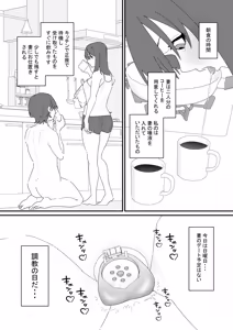 Page 10 of Seishori Dougu ni sareta Otto no Mesu-ka Keikaku - preview thumbnail