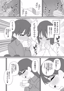 Page 19 of Cli Box  de Onanie Dekiru  Hen na Omise - preview thumbnail