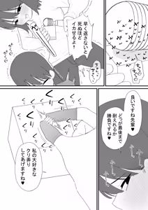 Page 23 of Cli Box  de Onanie Dekiru  Hen na Omise - preview thumbnail