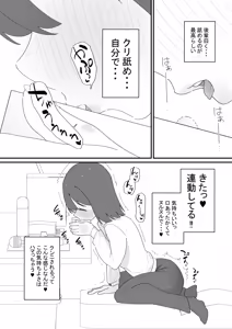Page 4 of Cli Box  de Onanie Dekiru  Hen na Omise - preview thumbnail