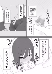 Page 5 of Cli Box  de Onanie Dekiru  Hen na Omise - preview thumbnail