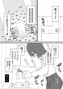 Page 10 of Cli Box  de Onanie Dekiru  Hen na Omise - preview thumbnail