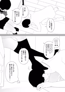 Page 16 of 先輩彼氏は性処理用のおもちゃ - preview thumbnail