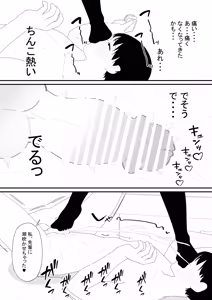 Page 21 of 先輩彼氏は性処理用のおもちゃ - preview thumbnail