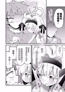 Page 25 of Shia-chan to Suyasuya Ecchi + Shia-chan no Shikaeshi Ecchi | 趁小希亚熟睡时色色 + 小希亚的色色反击 - preview thumbnail