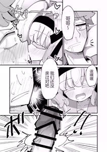Page 30 of Shia-chan to Suyasuya Ecchi + Shia-chan no Shikaeshi Ecchi | 趁小希亚熟睡时色色 + 小希亚的色色反击 - preview thumbnail