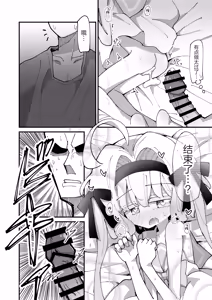 Page 33 of Shia-chan to Suyasuya Ecchi + Shia-chan no Shikaeshi Ecchi | 趁小希亚熟睡时色色 + 小希亚的色色反击 - preview thumbnail