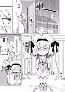 Page 4 of Shia-chan to Suyasuya Ecchi + Shia-chan no Shikaeshi Ecchi | 趁小希亚熟睡时色色 + 小希亚的色色反击 - preview thumbnail
