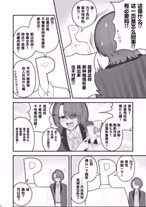 Page 32 of Hasamitai, Mune Bakari Tsuu - preview thumbnail