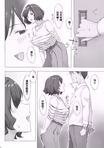 Page 62 of Hasamitai, Mune Bakari Tsuu - preview thumbnail