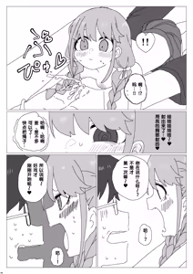 Page 74 of Hasamitai, Mune Bakari Tsuu - preview thumbnail