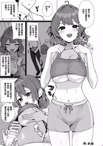 Page 85 of Hasamitai, Mune Bakari Tsuu - preview thumbnail