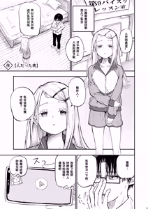 Page 91 of Hasamitai, Mune Bakari Tsuu - preview thumbnail