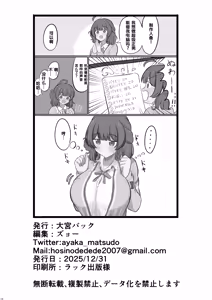 Page 98 of Hasamitai, Mune Bakari Tsuu - preview thumbnail