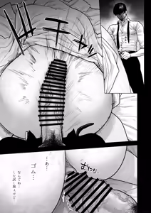 Page 9 of Jiko Bukken ni sumu Riyuu wa - preview thumbnail