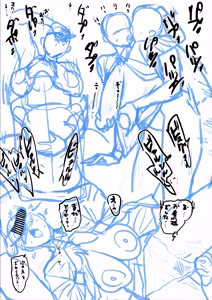 Page 20 of 納税できたの偉い偉い 4pages - preview thumbnail