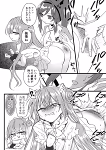 Page 8 of NIKKE spankins - preview thumbnail
