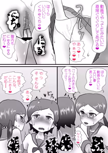 Page 17 of Ano Kono Omocha - preview thumbnail