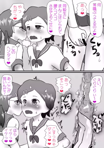 Page 18 of Ano Kono Omocha - preview thumbnail
