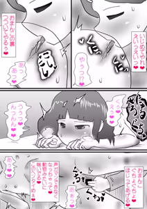 Page 26 of Oneechan no Itazura - preview thumbnail