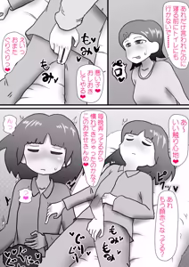 Page 6 of Oneechan no Itazura - preview thumbnail