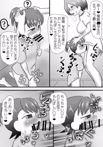 Page 11 of Futanari Kateikyoushi no Sai○ Jugyou - preview thumbnail