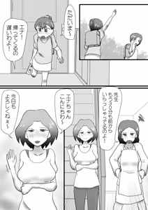 Page 3 of Futanari Kateikyoushi no Sai○ Jugyou - preview thumbnail